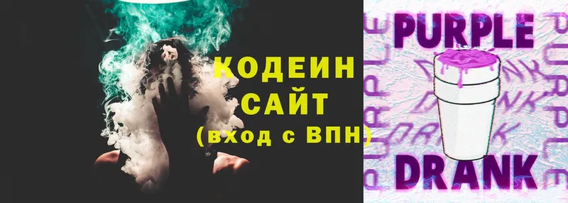 Кодеиновый сироп Lean напиток Lean (лин)  Петухово 